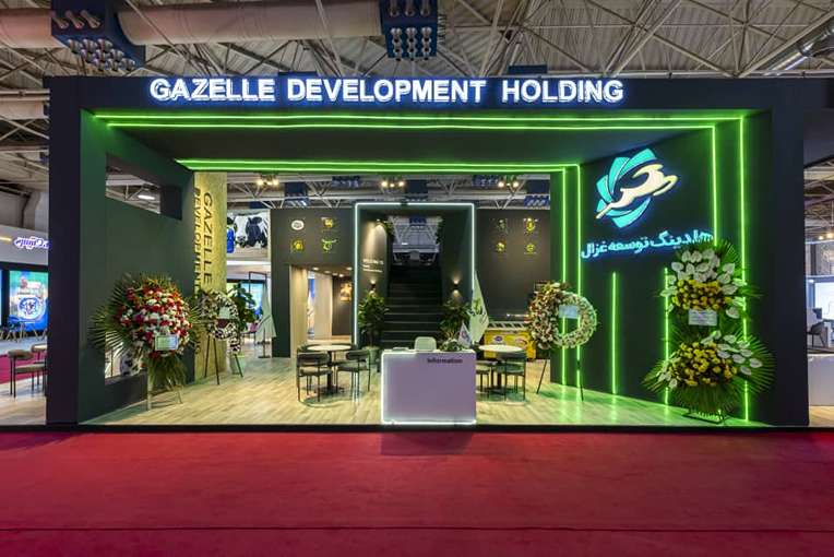 غرفه هلدینگ غزال در نمایشگاه دام و طیور1404